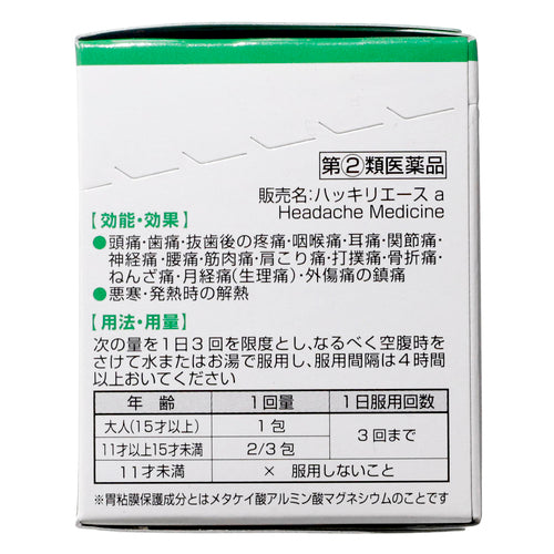 【指定第②類医薬品】小林製薬(株) ハッキリエースa 解熱鎮痛薬(30包)