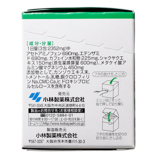 【指定第②類医薬品】小林製薬(株) ハッキリエースa 解熱鎮痛薬(30包)