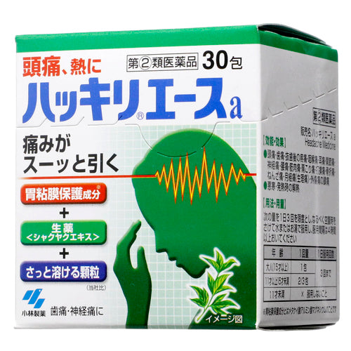 【指定第②類医薬品】小林製薬(株) ハッキリエースa 解熱鎮痛薬(30包)