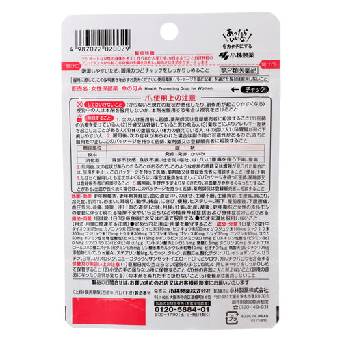 【第2類医薬品】小林製薬(株) 女性保健薬 命の母A(84錠)