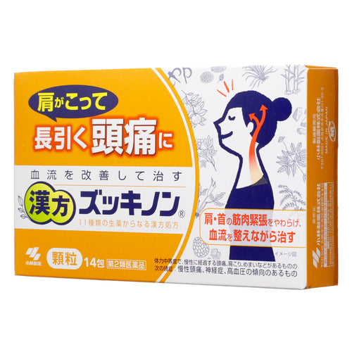 【第2類医薬品】小林製薬(株) ズッキノン(14包)