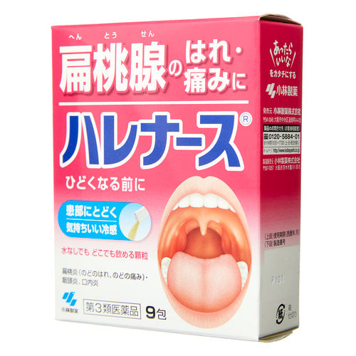 【第3類医薬品】小林製薬(株) ハレナース