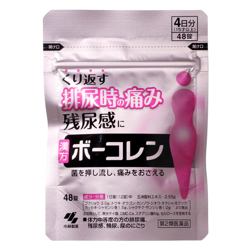 【第2類医薬品】小林製薬(株) ボーコレン(96錠)