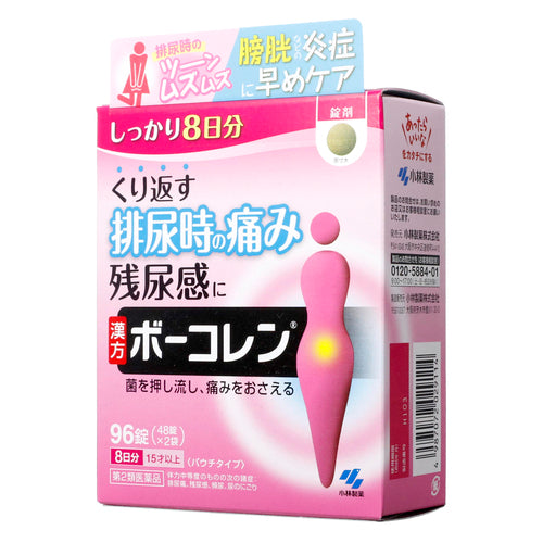 【第2類医薬品】小林製薬(株) ボーコレン(96錠)