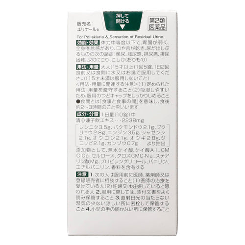 【第2類医薬品】小林製薬(株) ユリナールb(140錠)