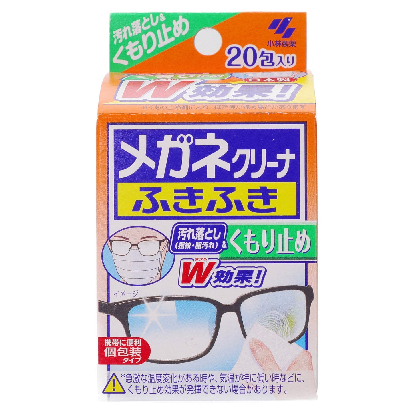 メガネクリーナ ふきふきくもり止め 20包