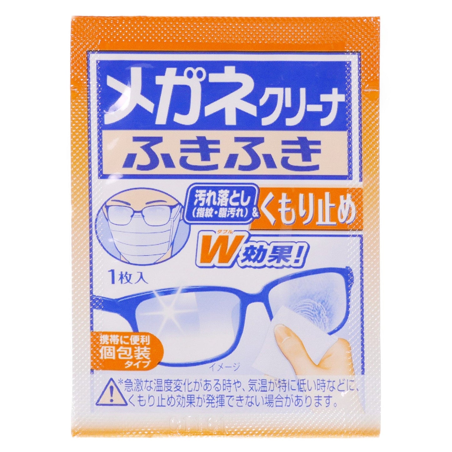 メガネクリーナ ふきふきくもり止め 20包