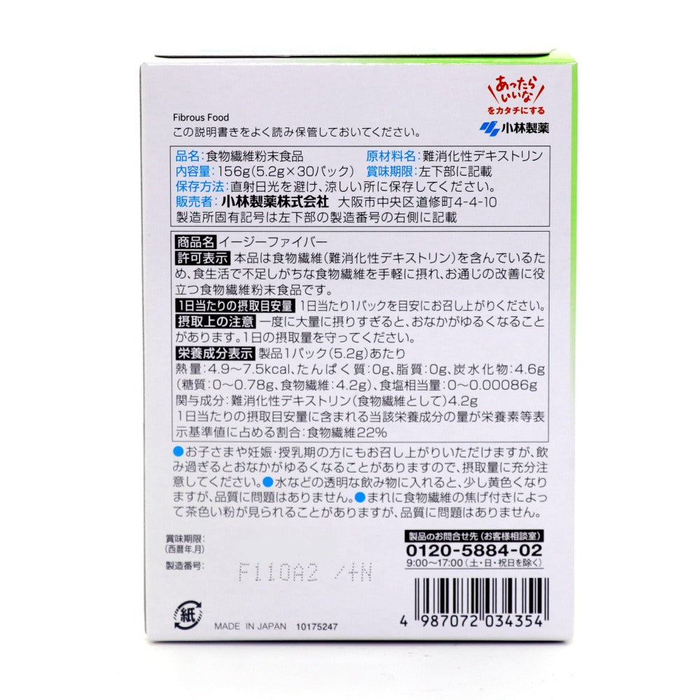 飲み物に加えるだけでお通じの改善に役立つ食物繊維を手軽に摂れる、天然原料から生まれた水に溶ける食物繊維です。