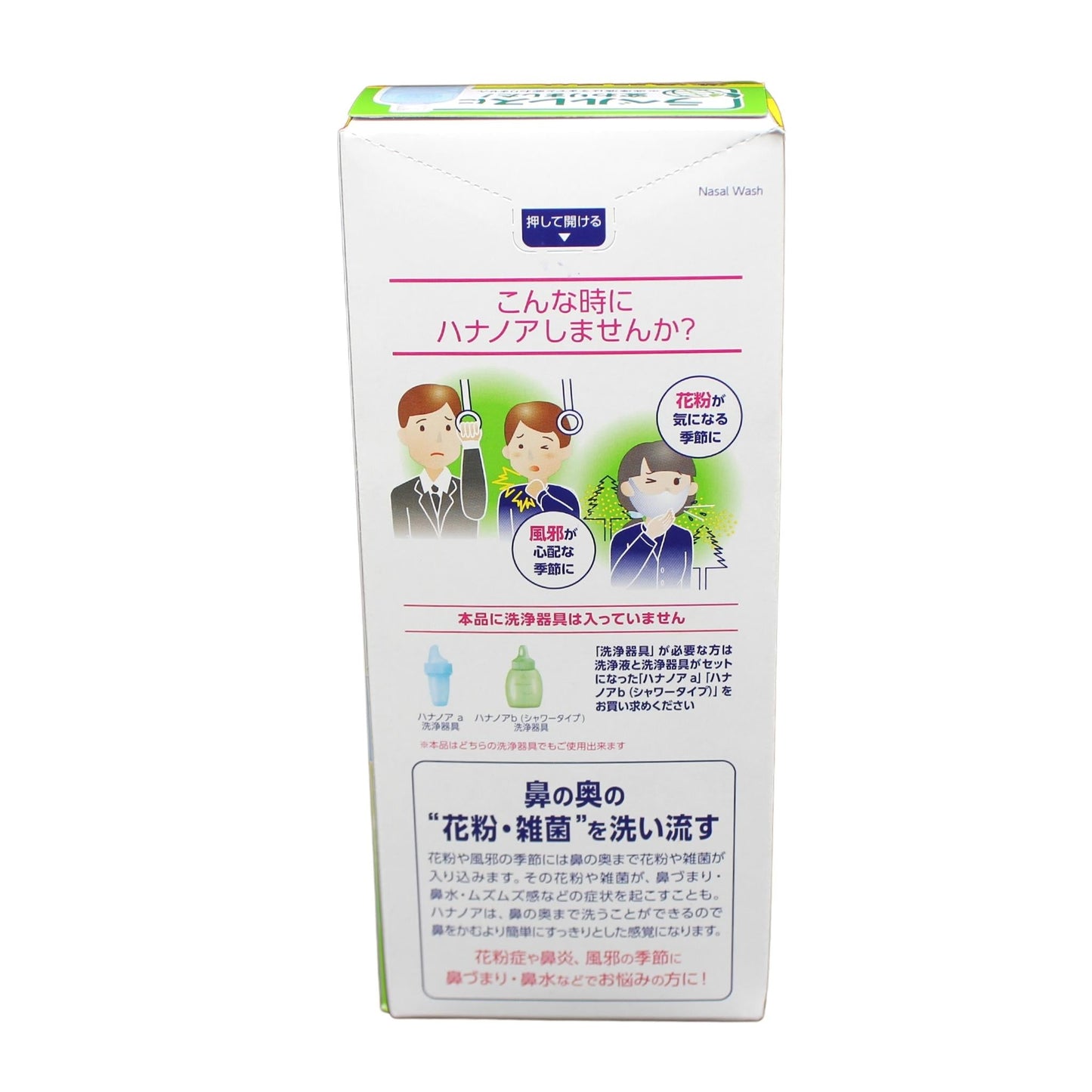 ハナノア専用洗浄液 500ml