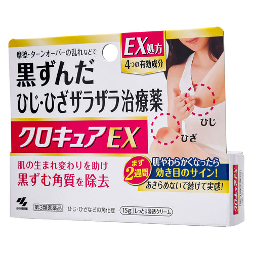 【第3類医薬品】小林製薬(株) クロキュアEX