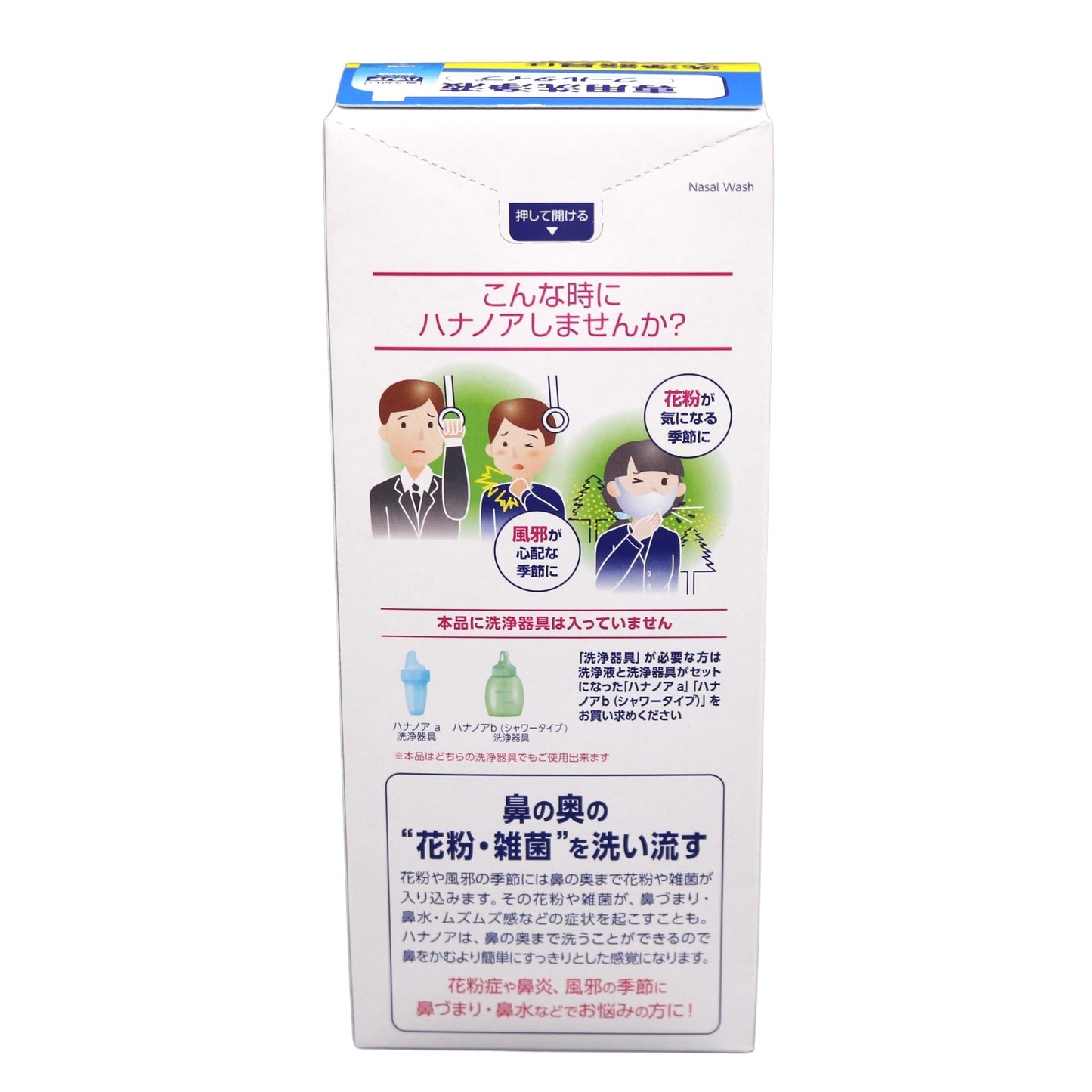 ハナノア専用洗浄液 爽快クール 500ml
