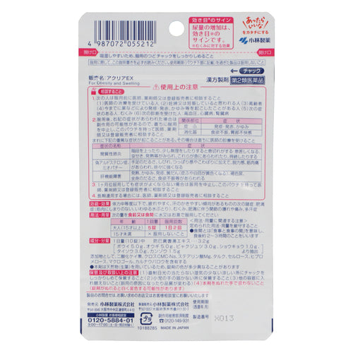 【第2類医薬品】小林製薬(株) アクリアEX