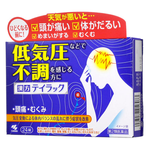【第2類医薬品】小林製薬(株) テイラック