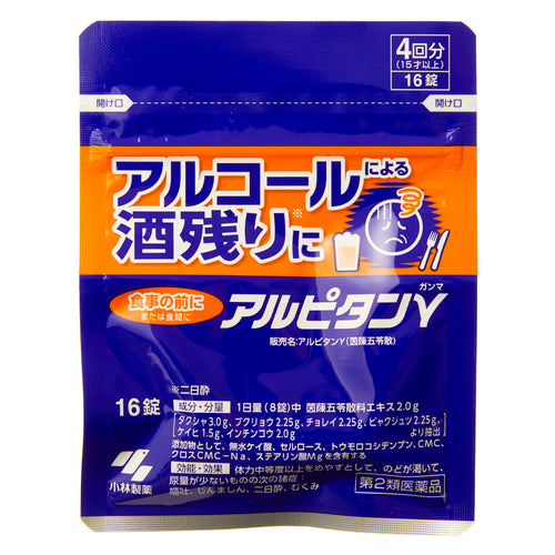 【第2類医薬品】小林製薬(株) アルピタンγ(茵チン五苓散)