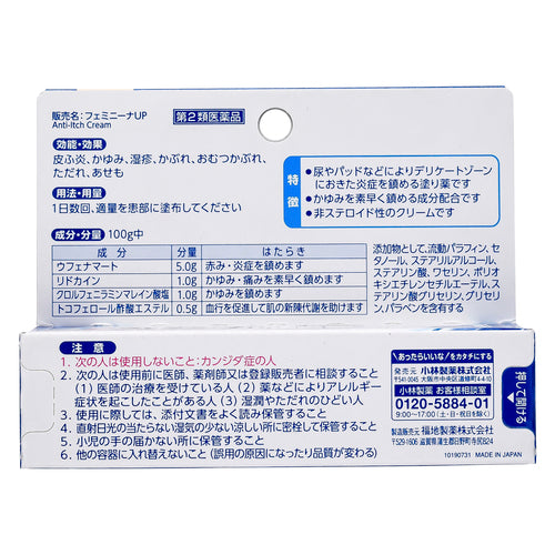 【第2類医薬品】小林製薬(株) フェミニーナUP
