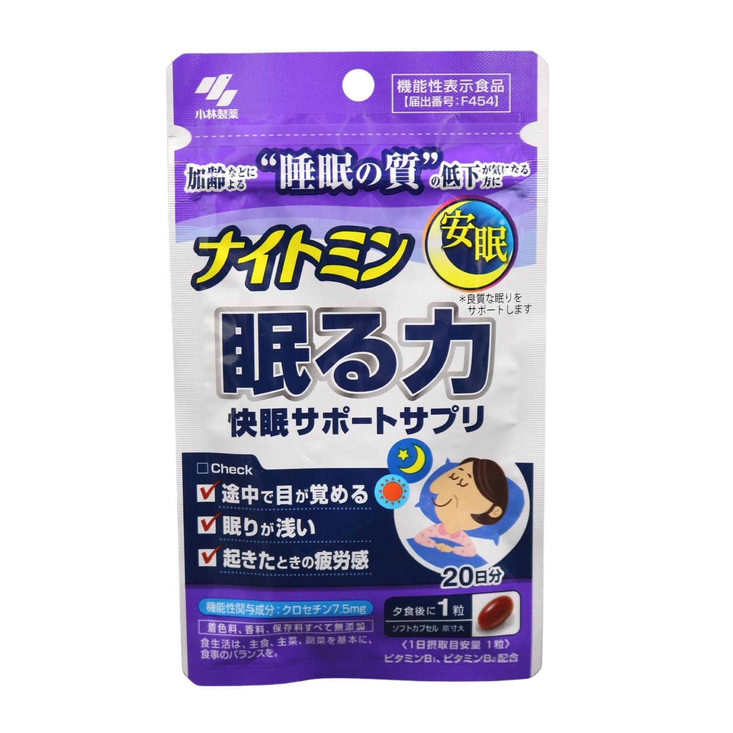 小林製薬の栄養補助食品 ナイトミン眠る力 20粒