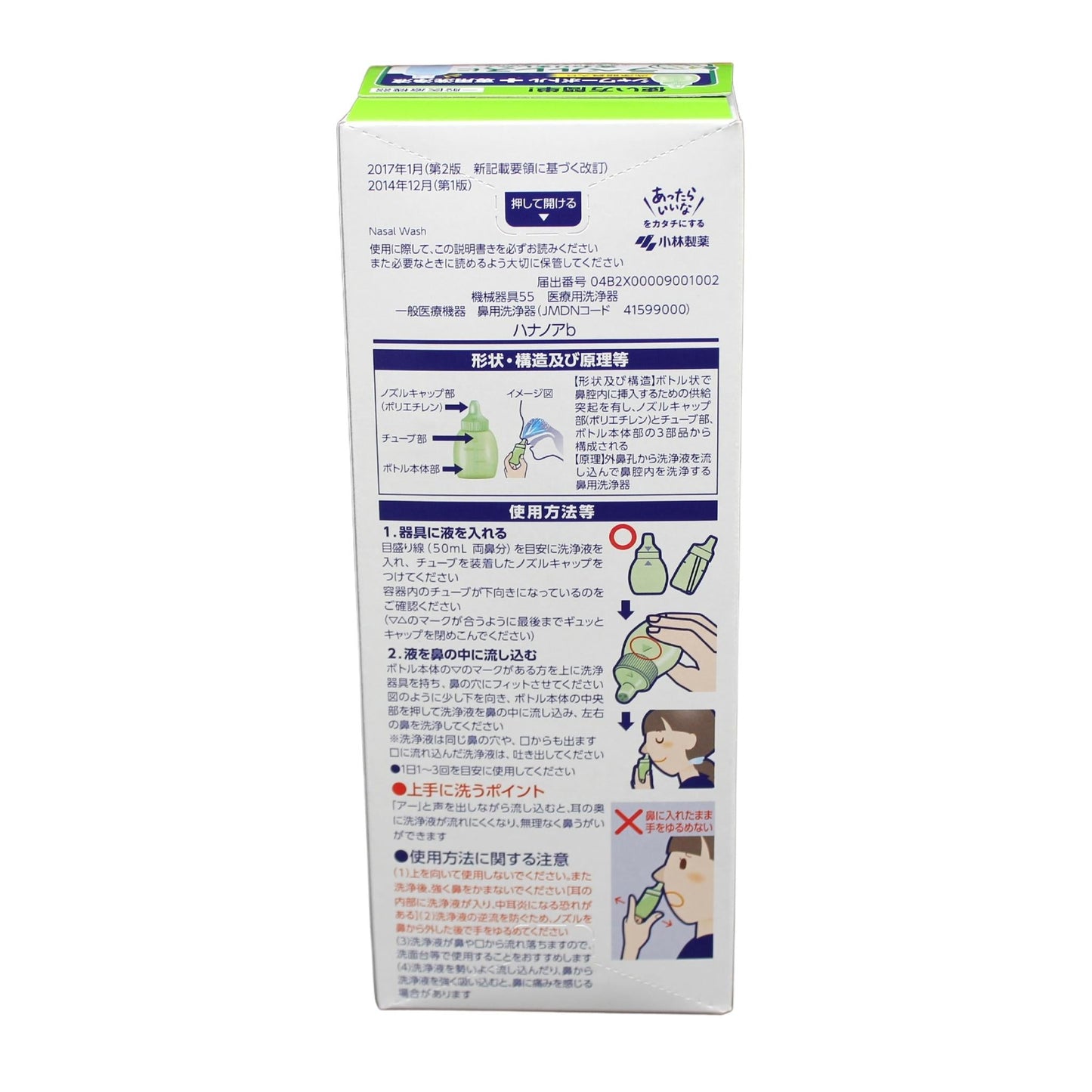 ハナノアシャワー 500ml