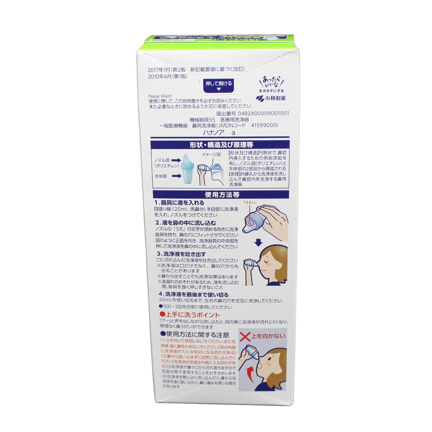 ハナノア 500ml