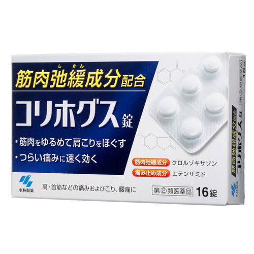 【指定第②類医薬品】小林製薬(株) コリホグス