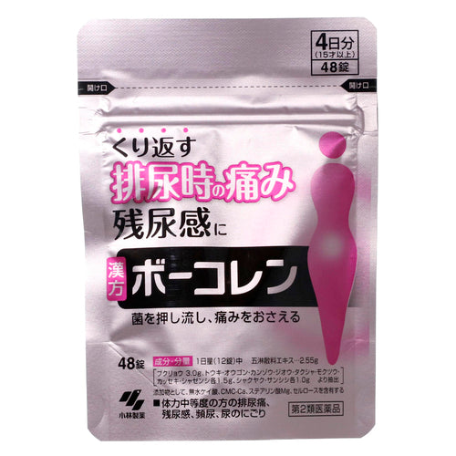 【第2類医薬品】小林製薬(株) ボーコレン(48錠)