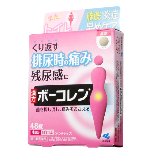 【第2類医薬品】小林製薬(株) ボーコレン(48錠)