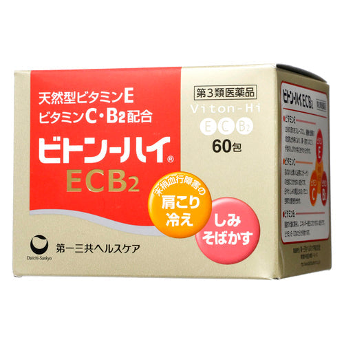 【第3類医薬品】第一三共ヘルスケア(株) ビトン-ハイECB2(60包)