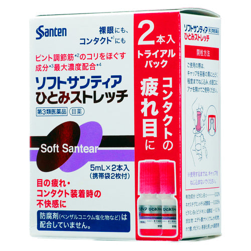 【第3類医薬品】参天製薬(株) ソフトサンティア ひとみストレッチ(5mL×2本)
