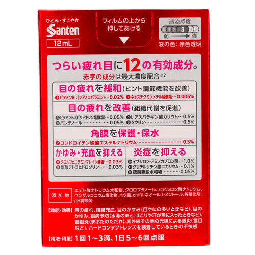 【第2類医薬品】参天製薬(株) サンテメディカル12(12ml)