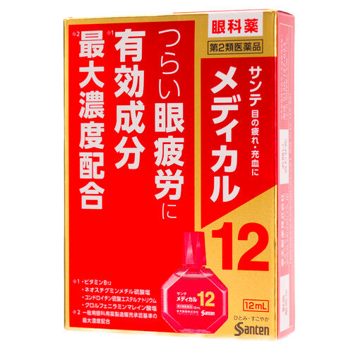 【第2類医薬品】参天製薬(株) サンテメディカル12(12ml)