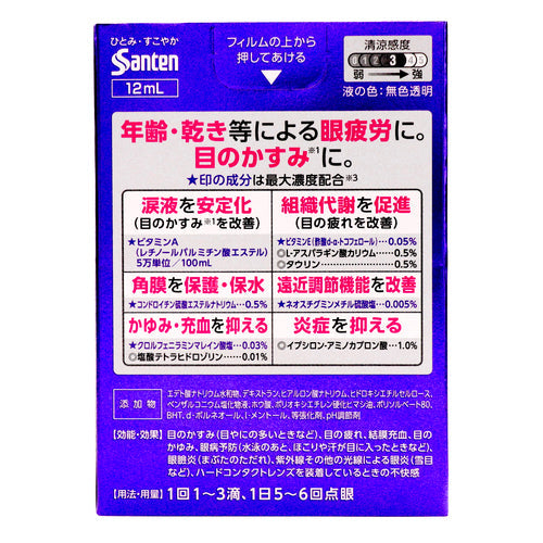 【第2類医薬品】参天製薬(株) サンテメディカルアクティブ(12ml)