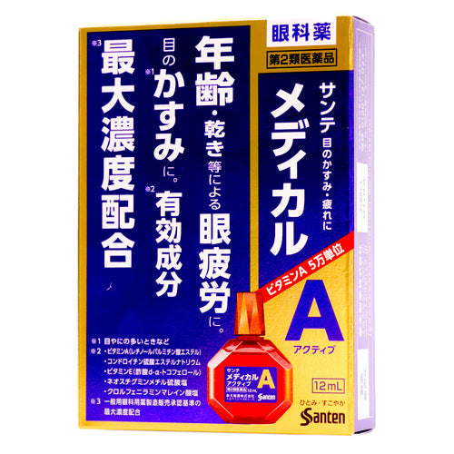 【第2類医薬品】参天製薬(株) サンテメディカルアクティブ(12ml)