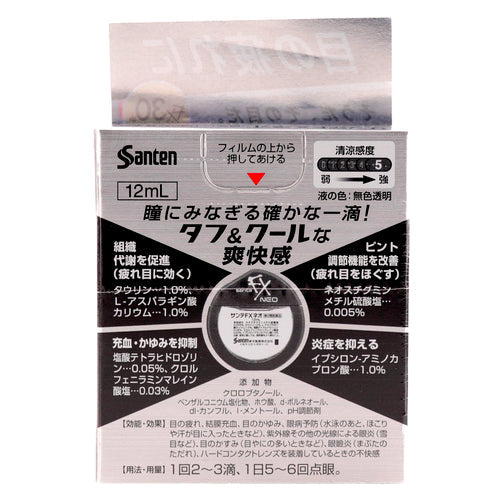 【第2類医薬品】参天製薬(株) サンテFXネオ(12mL)