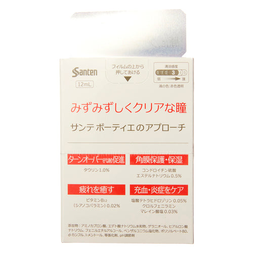 【第2類医薬品】参天製薬(株) サンテ ボーティエ(12mL)