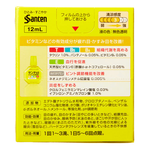 【第3類医薬品】参天製薬(株) サンテ40プラス(12mL)