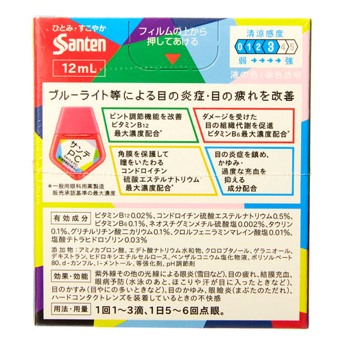 【第2類医薬品】参天製薬(株) サンテPC(12mL)