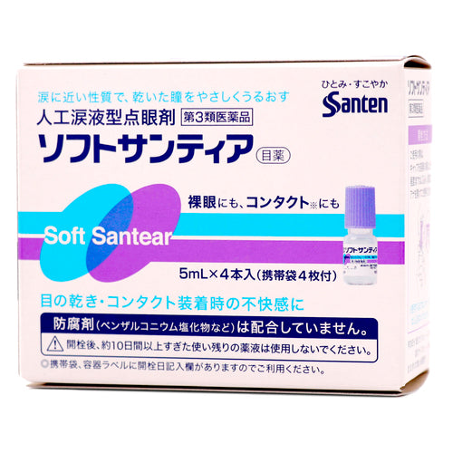 【第3類医薬品】参天製薬(株) ソフトサンティア(5mL×4本)