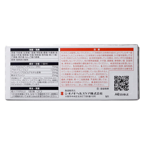 【指定第②類医薬品】塩野義製薬(株) セデス・ハイ(10錠)