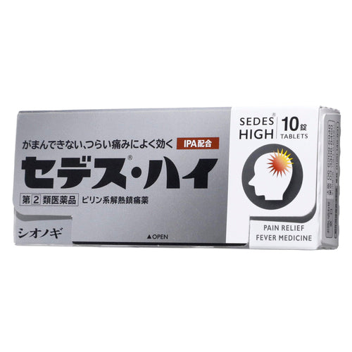 【指定第②類医薬品】塩野義製薬(株) セデス・ハイ(10錠)