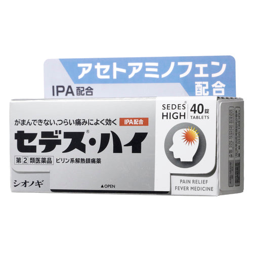 【指定第②類医薬品】塩野義製薬(株) セデス・ハイ(40錠)