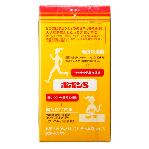 塩野義製薬(株) ポポンS(240錠)