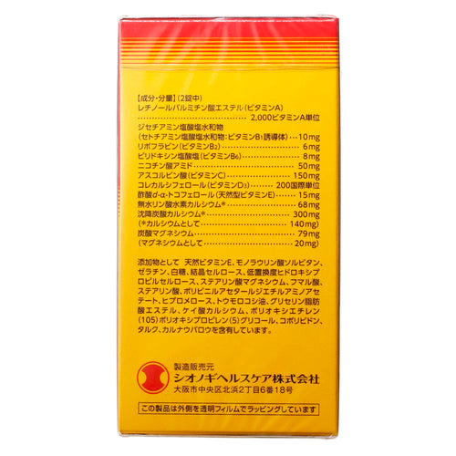 塩野義製薬(株) ポポンS(240錠)