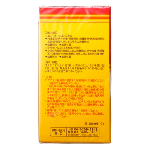 塩野義製薬(株) ポポンS(240錠)