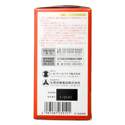 【指定第②類医薬品】塩野義製薬(株) ポポンSプラス(200錠)