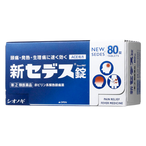【指定第②類医薬品】塩野義製薬(株) 新セデス錠(80錠)