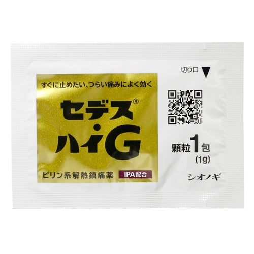 【指定第②類医薬品】塩野義製薬(株) セデス・ハイG(12包)