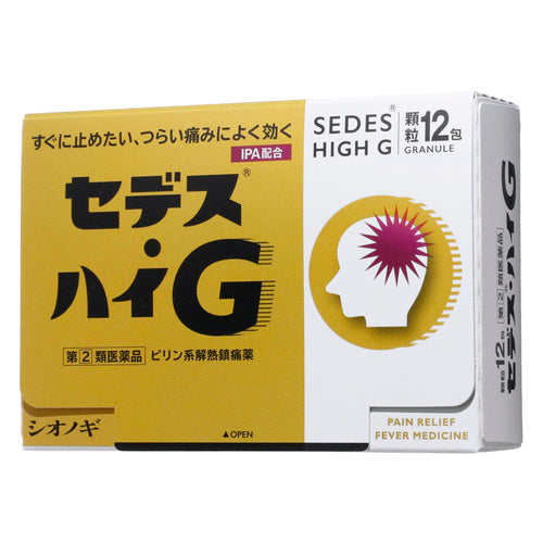 【指定第②類医薬品】塩野義製薬(株) セデス・ハイG(12包)