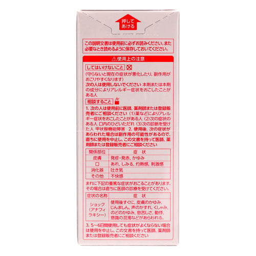 【第3類医薬品】塩野義製薬(株) イソジンうがい薬(120ml)