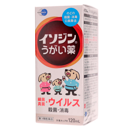 【第3類医薬品】塩野義製薬(株) イソジンうがい薬(120ml)