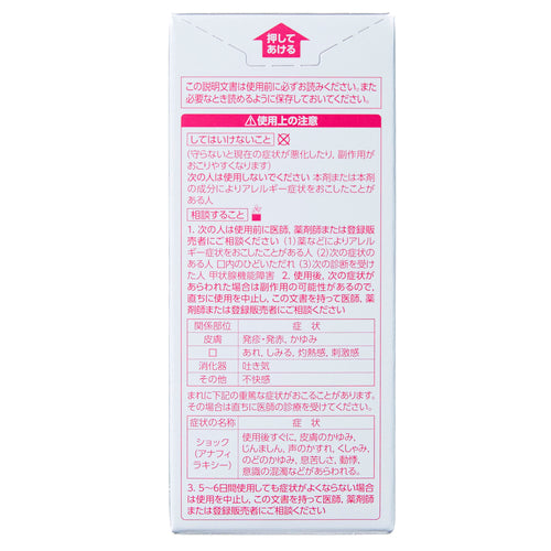 【第3類医薬品】塩野義製薬(株) イソジンうがい薬P(120ml)