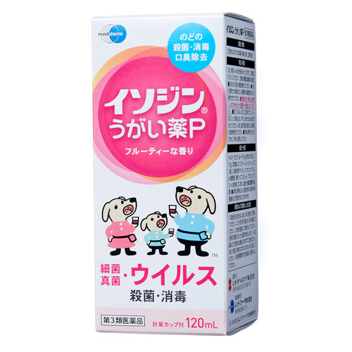 【第3類医薬品】塩野義製薬(株) イソジンうがい薬P(120ml)